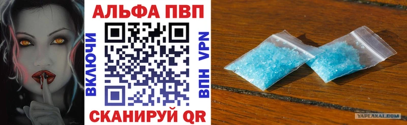 Купить  Альметьевск  Alpha-PVP мука 