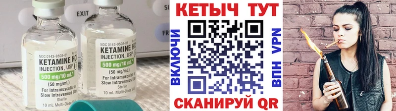 Купить закладки  Альметьевск  КЕТАМИН ketamine 