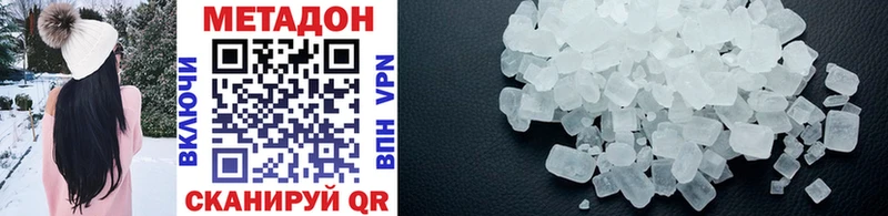 МЕТАДОН кристалл  Купить где  Альметьевск 